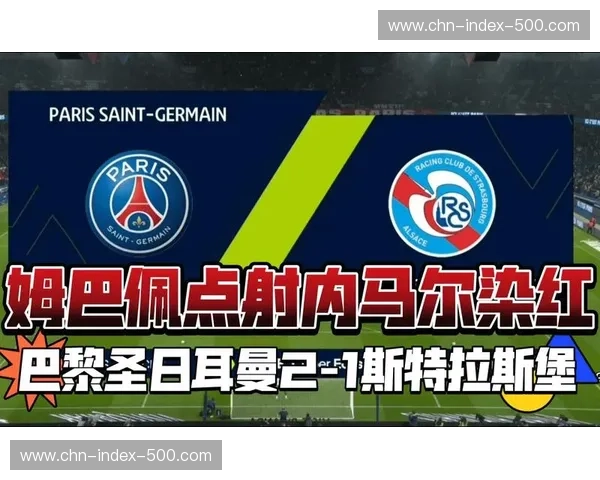 四月天王山之战定基调 朗斯主场迎战巴黎或决出最终冠军